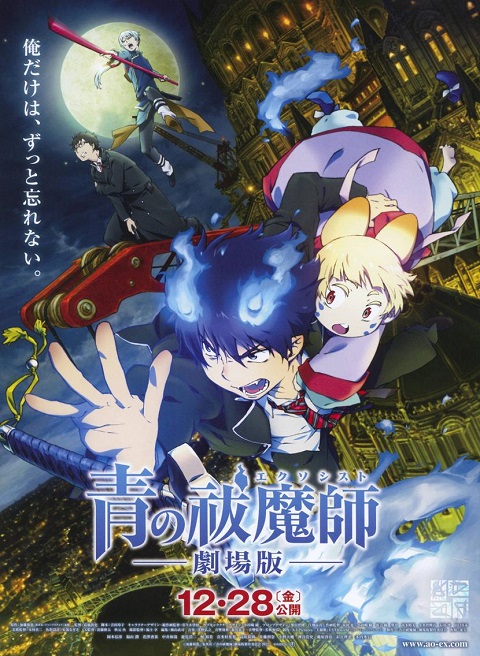 Blue Exorcist The Movie มือปราบผีพันธุ์ซาตาน เดอะมูฟวี่ ซับไทย